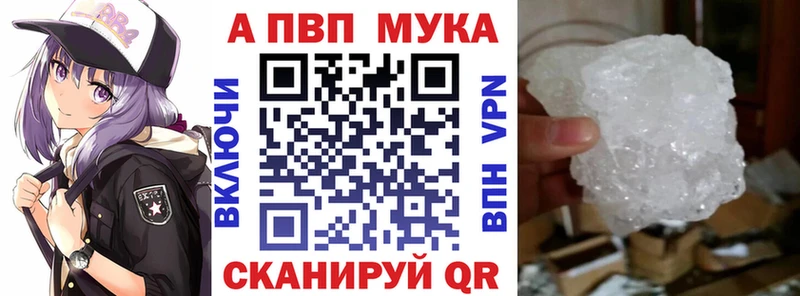 A-PVP СК  Купить где  Протвино 