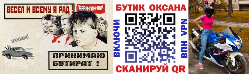 Купить закладки  Протвино  Бутират бутик 