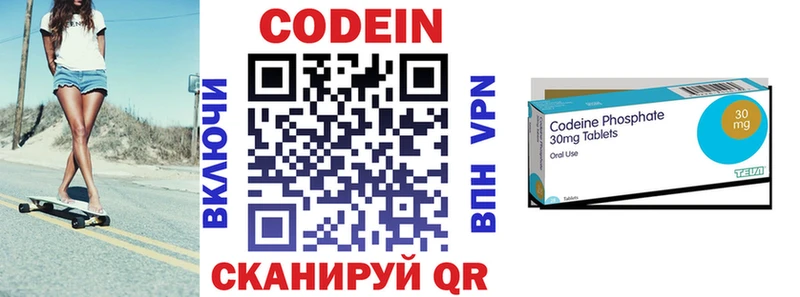 Codein напиток Lean (лин) Купить закладки Протвино