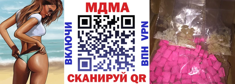 МДМА crystal  Купить  Протвино 
