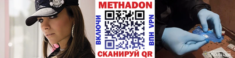 Купить закладки  Протвино  Метадон VHQ 