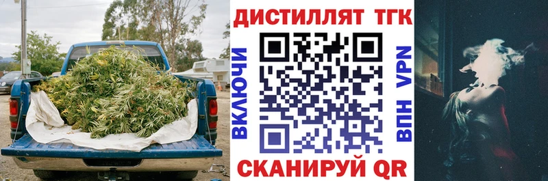 ТГК концентрат  Купить закладки  Протвино 